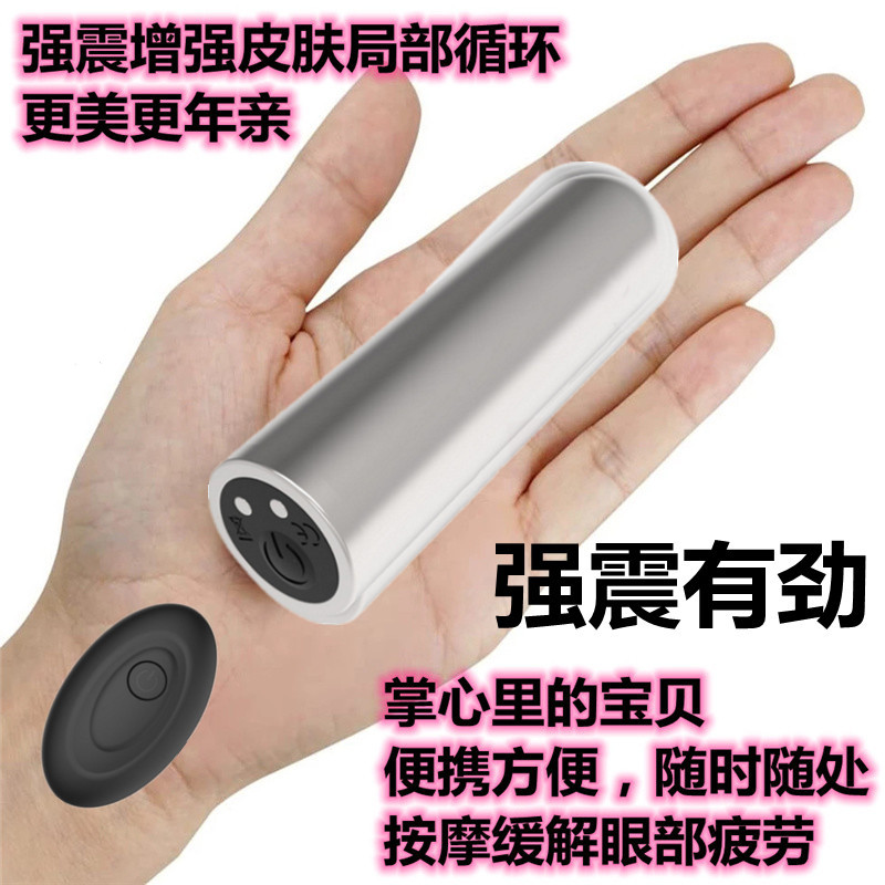 小型眼部震动按摩器遥控式充电无线振动按摩棒脸面穴位按摩笔美眼