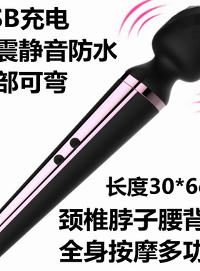 按摩棒震动电动按摩器敲打锤