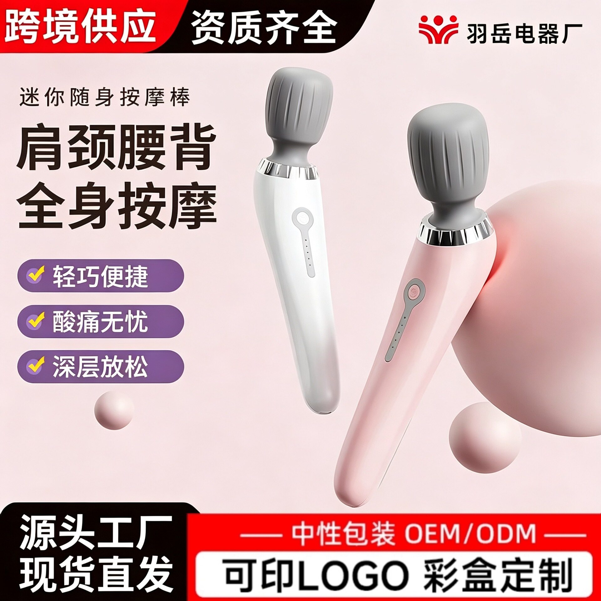 跨境迷你手持震动按摩仪电动按摩棒震动按摩捶防水充电全神按摩棒