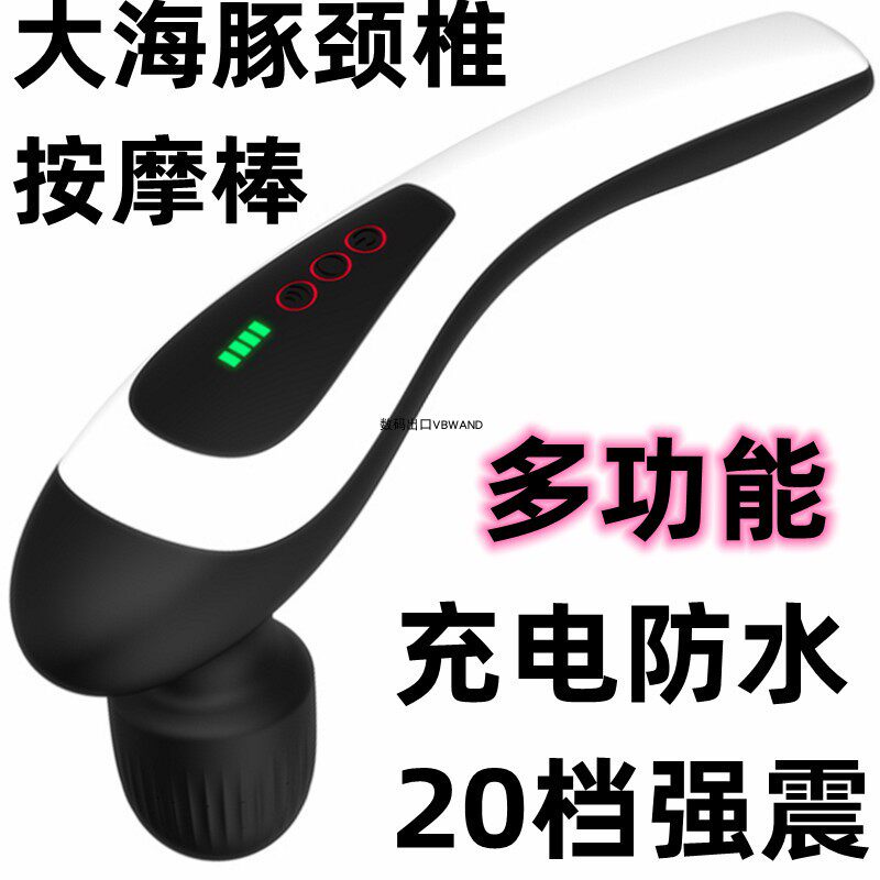 海豚按摩器震动敲打捶男肩腰部全身振动按摩棒电动家用颈椎按摩仪