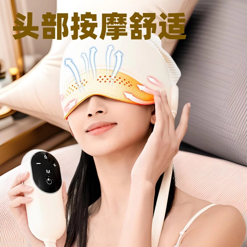 放松头部按摩仪充电气囊包裹按摩帽子电动家用热敷头部穴位按摩器
