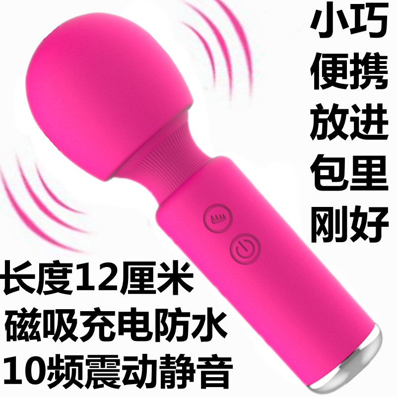 小型电动按摩器充电手持震动按摩棒男女便携式肩颈按摩仪家用无线