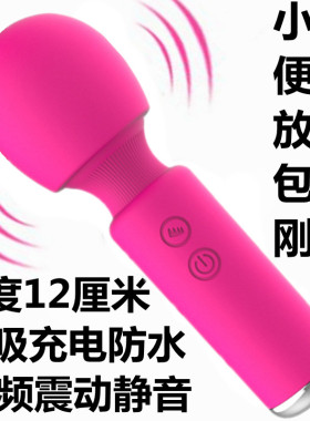 迷你按摩棒出口小型充电10便携式