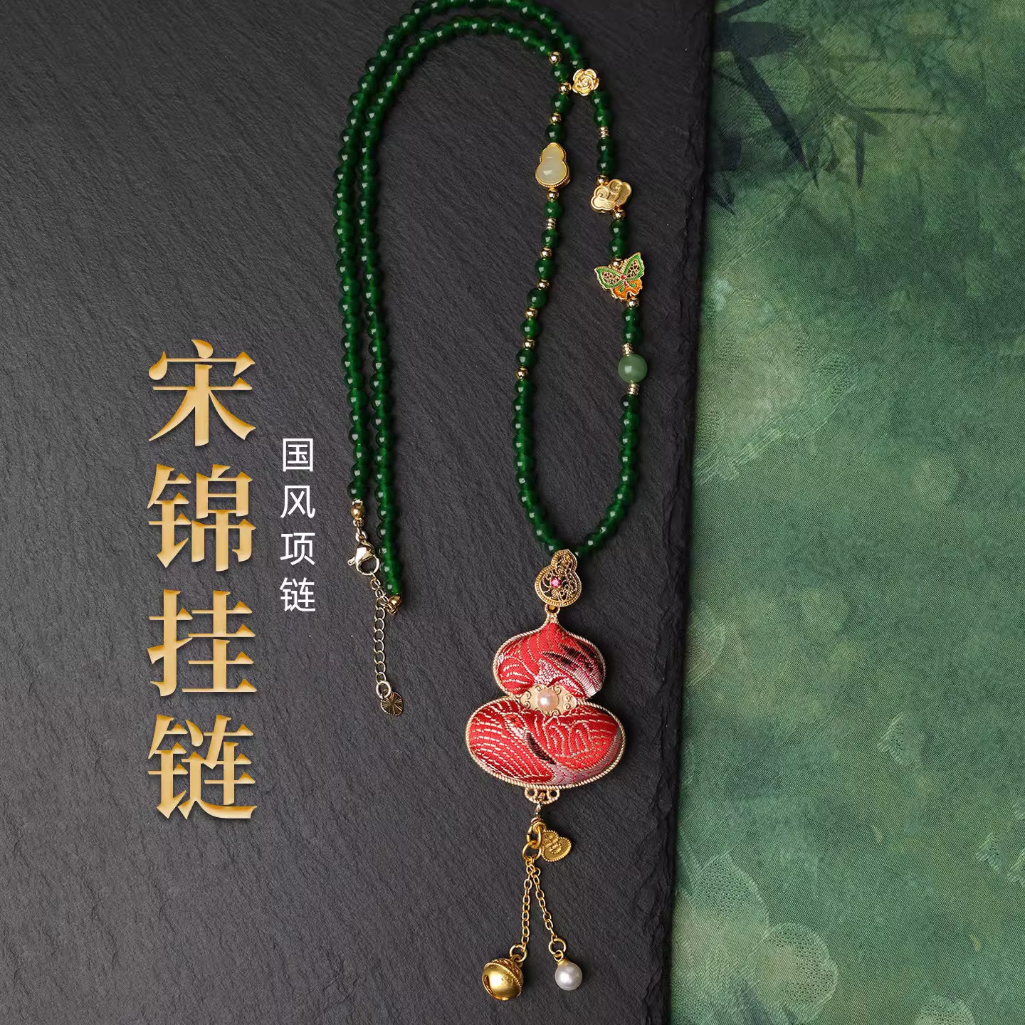 非遗宋锦项链福禄葫芦新中式旗袍佛牌链子通用吊坠挂链感国风