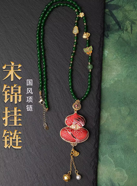 非遗宋锦项链福禄葫芦新中式旗袍佛牌链子通用吊坠挂链感国风