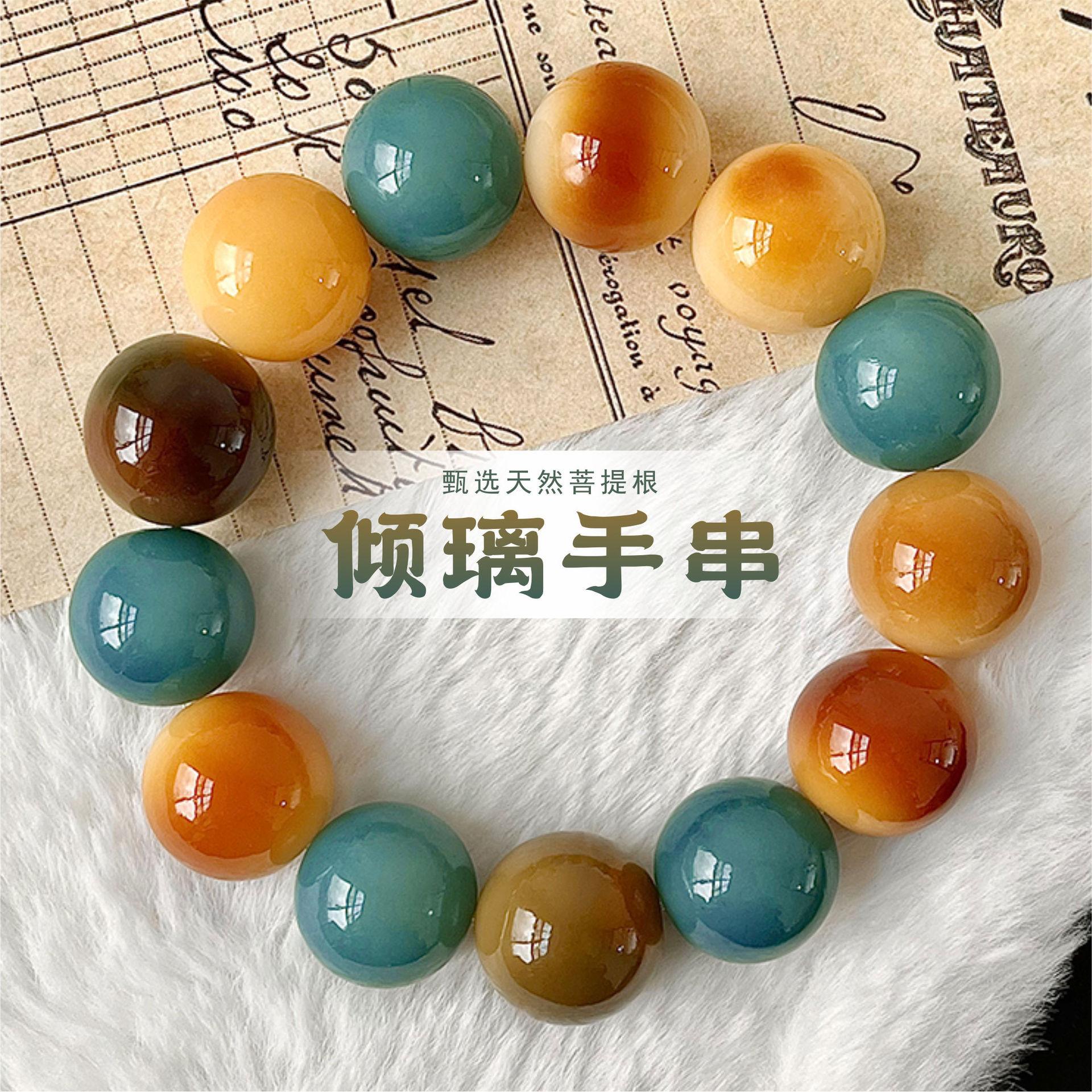 绕指柔文玩手链天然菩提子