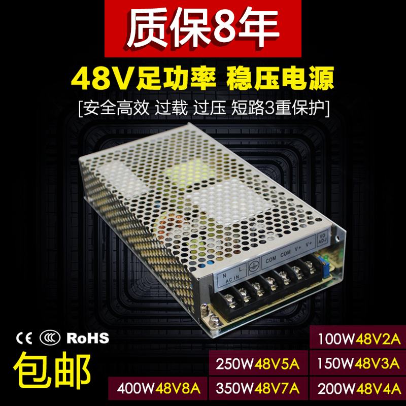 400W150w200W250W350W稳压DC48V伏2A3A4A5A7A8A工控通讯开关电源