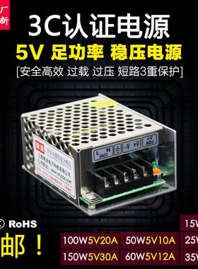 S-15W25W35W50W60W75W100W150W-DC5V3A5A7A12A10A15A稳压开关电源