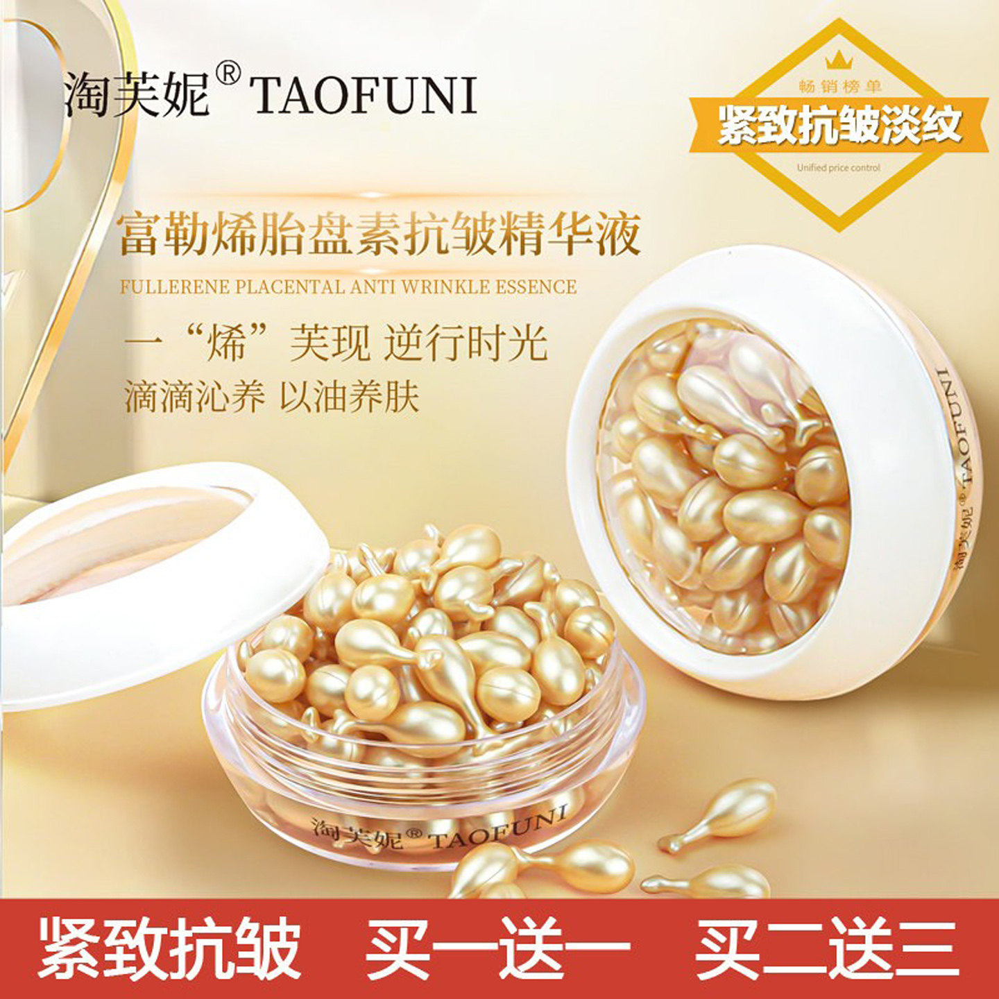 富勒烯胎盘素精华液紧致抗皱淡纹