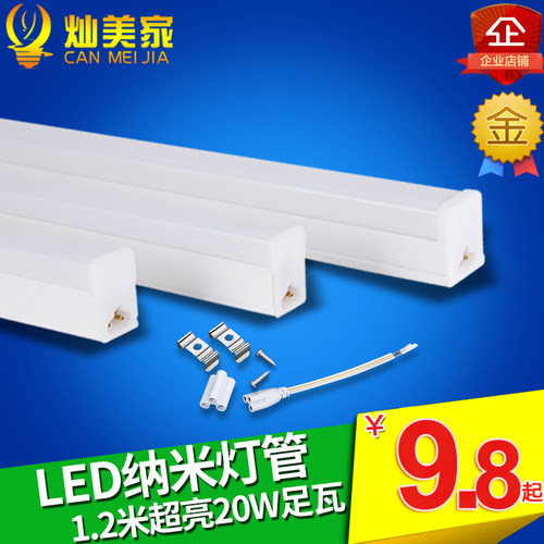 led灯管t8一体化超亮家用长条