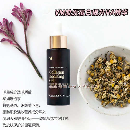 -VM胶原蛋白提升HA精华2027/12/1