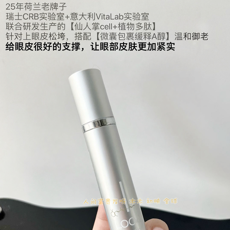 美国lookx高马尾眼霜二代视黄醇急救眼部精华霜提拉紧致淡化眼纹