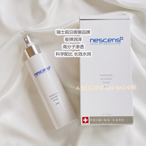 瑞士Nescens妮尚希保湿爽肤激活水愈龄密集滋润150ml【效期27.6】