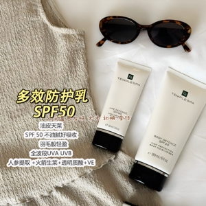 TEMPLESPA多效防护乳防晒霜SPF50春夏防紫外线晒黑晒伤防水高倍