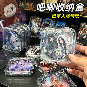吧唧收纳盒亚克力保护壳套透明密封小盒子动漫周边谷子徽章展示架