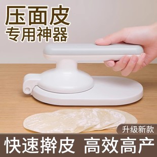 压饺子皮神器新款家用包饺子蛋黄酥模具水饺擀面皮工具小型压皮器