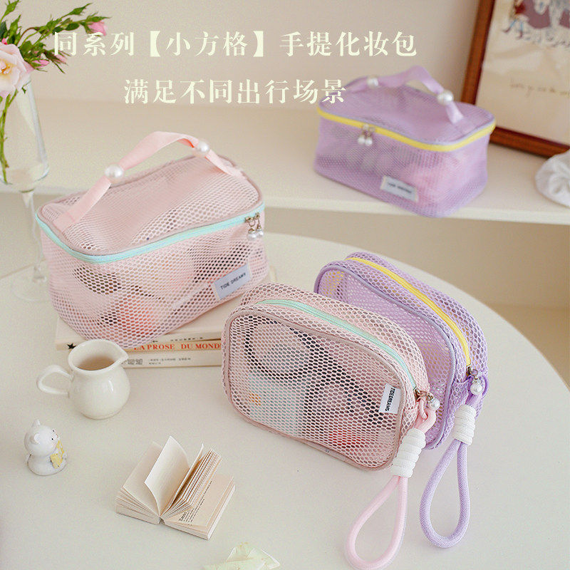 网纱豆腐包化妆包女便携旅行整理收纳包ins风纯色手提外出洗漱包