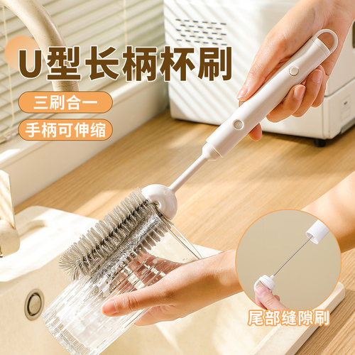 U型长柄杯刷家用水杯清洗清洁刷