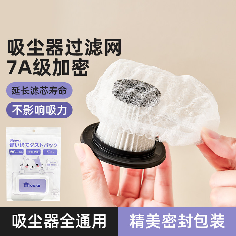 吸尘器滤芯过滤网一次性无纺布网罩套加厚抽取式吸尘袋通用配件