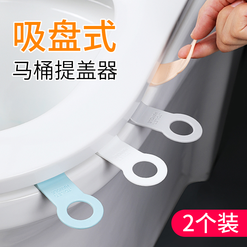 创意马桶贴提盖器家用厕所防脏马桶圈坐垫掀开把手神器掀盖揭盖器怎么样,好用不?