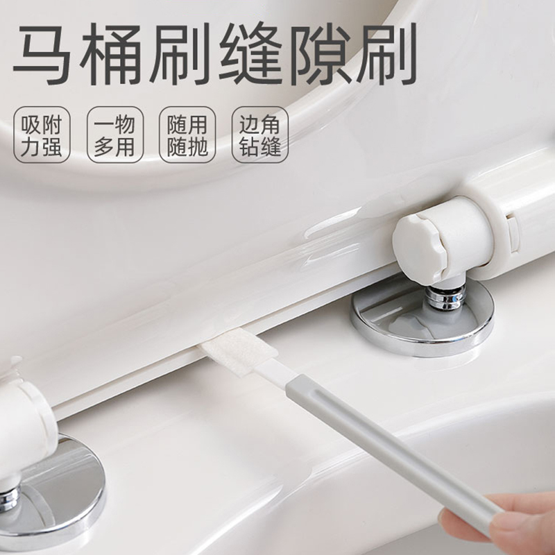 一次性马桶缝隙刷家用可抛式通用小刷子浴室卫生间无死角清洁神器