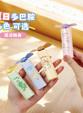 竹蜻蜓手持小风扇便携式小型迷你充电风扇可爱学生儿童节礼物奖品