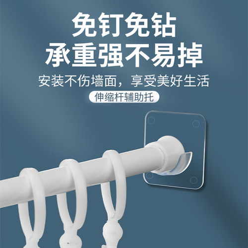 伸缩粘贴式免打孔窗帘杆固定座器