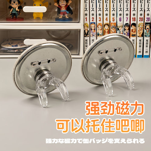 桌面磁吸徽章展示支架吧唧托底座