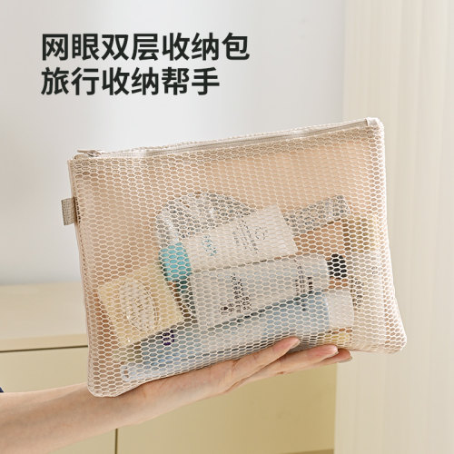 双层网眼收纳包化妆证件包杂物袋