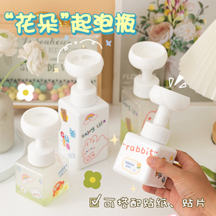 花朵泡沫起泡瓶创意按压式 瓶可爱浴室乳液沐浴露洗手液打泡器 分装