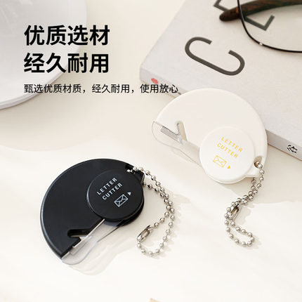 日本迷你拆信器无屑拆信刀安全不伤手便携开箱刀拆谷刀吧唧专用