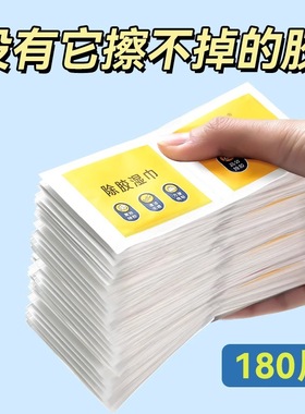 除胶湿巾多功能家具胶痕不干胶家用胶带残胶胶印去除剂去标签神器