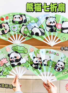 夏天绿色熊猫折扇学生便携随身卡通七折手摇扇可爱儿童塑料小扇子
