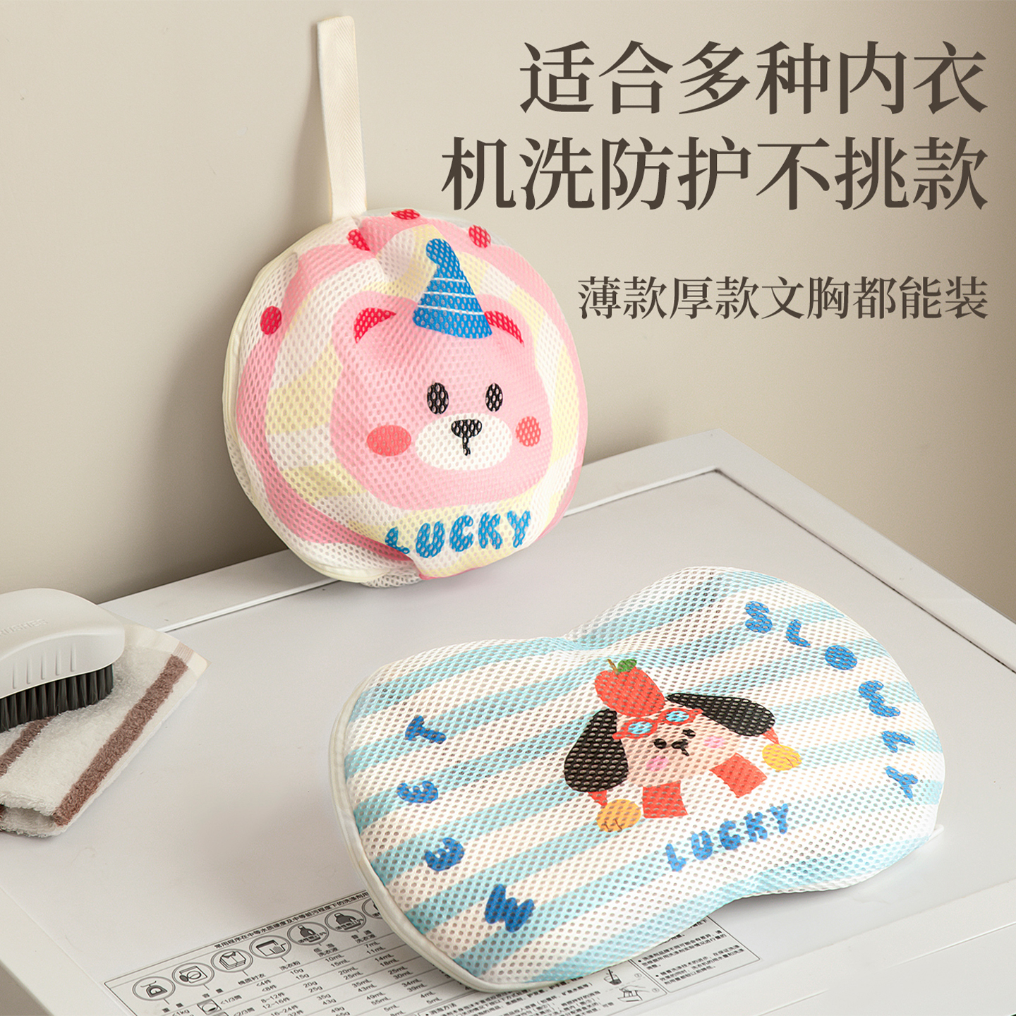 卡通内衣洗护袋文胸防变形护洗袋