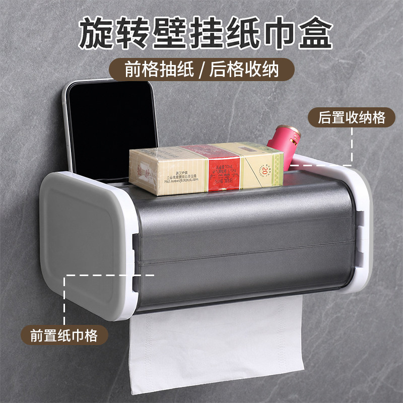 旋转壁挂纸巾盒免打孔防水置物架图片