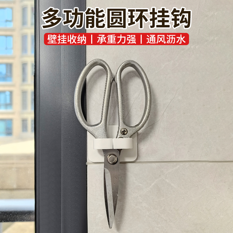 厨房剪刀收纳挂钩圆孔壁挂免打孔无痕粘贴式钥匙眼镜喷瓶斜口粘钩