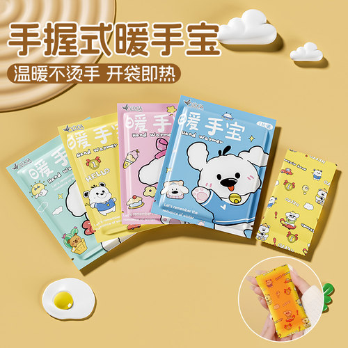 卡通暖手宝秋冬季学生手握暖手蛋