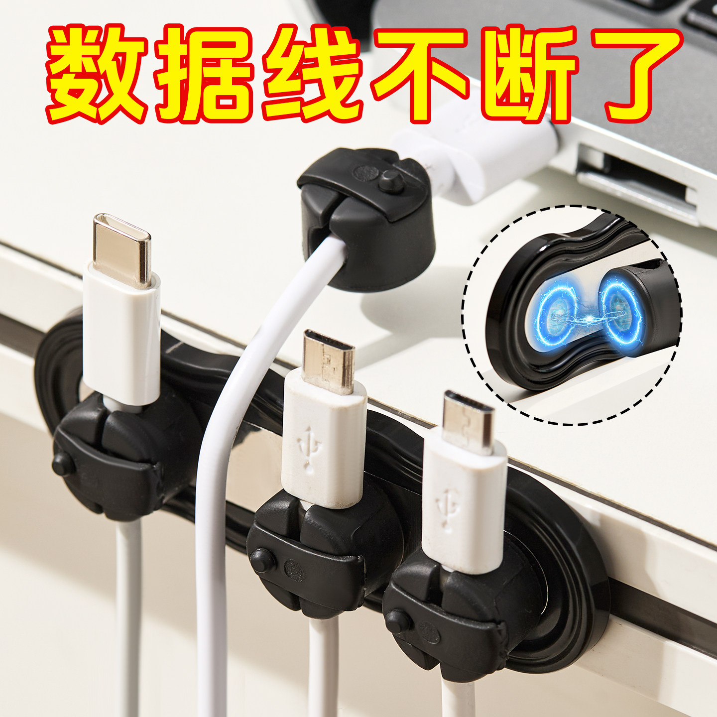 磁吸桌面连排理线器收纳固定器图片