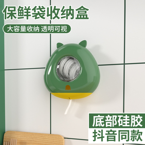 保鲜膜套收纳盒壁挂式一次性保鲜袋罩储物盒子厨房挂墙神器悬挂式