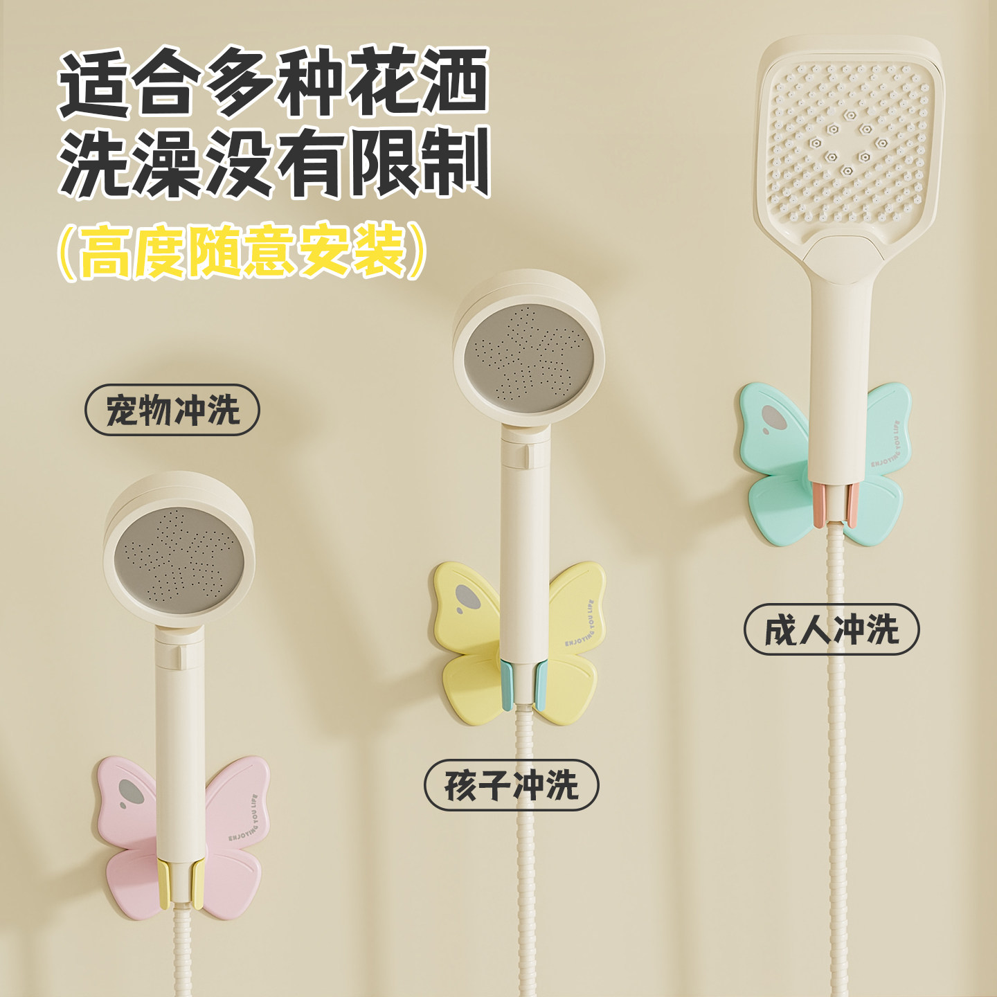 蝴蝶花洒支架固定神器浴室免打孔挂钩新款粘贴式儿童淋浴喷头支架