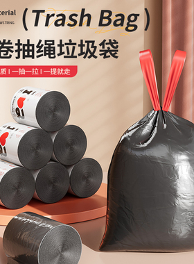 垃圾袋加厚家用抽绳特厚卫生间大号黑色袋子厨房办公室专用塑料袋