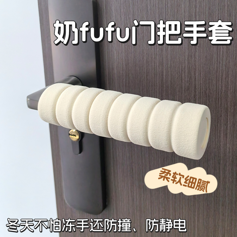 门把手保护套防静电防冻柔软防撞