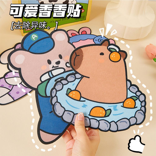 马桶自粘式除臭贴卫生间清新去味