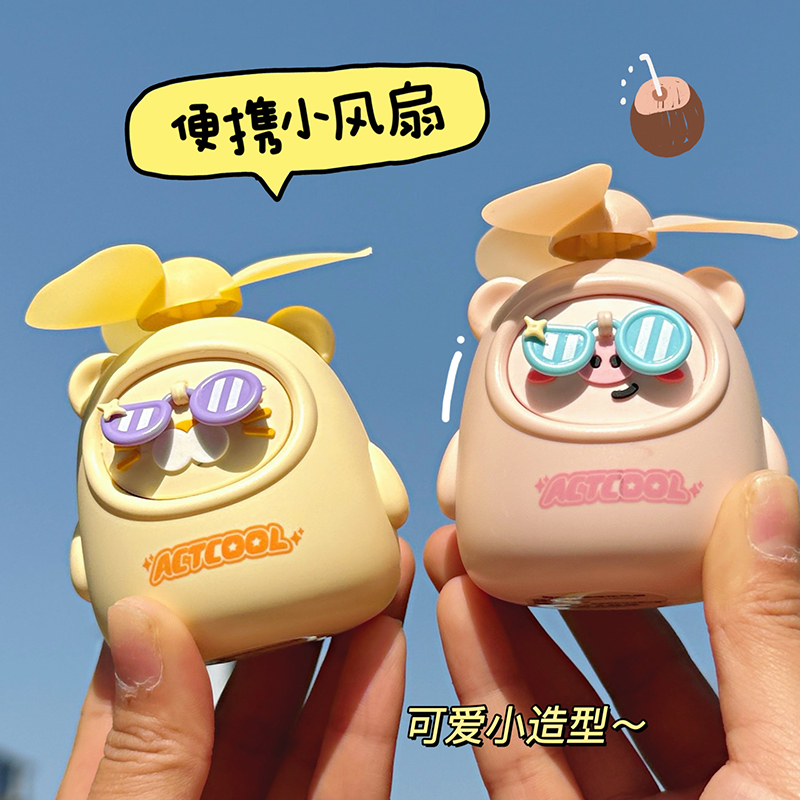 很酷迷你风扇便携式随身学生儿童手持迷你usb充电款小型电风扇