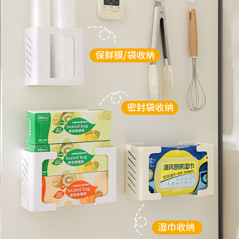 分体壁挂纸巾盒厨房湿巾置物架磁吸冰箱湿纸巾收纳盒抽纸盒纸巾架