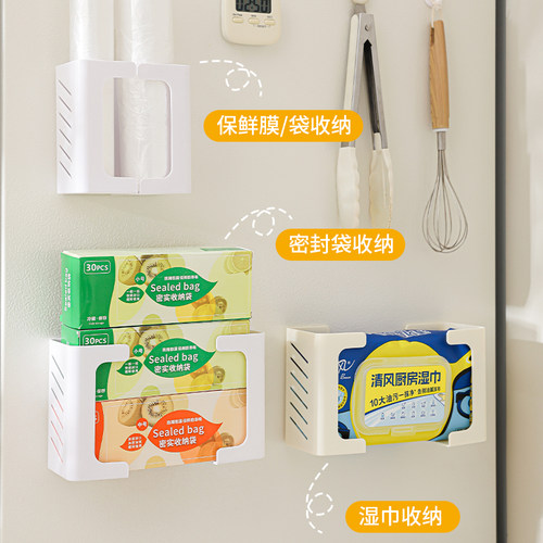 分体壁挂纸巾盒厨房湿巾置物架
