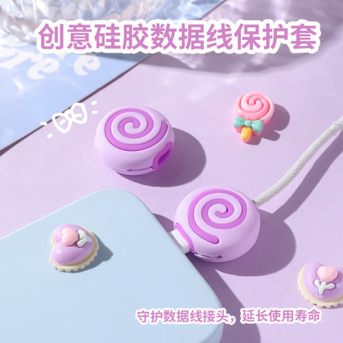 糖果数据线软胶保护套防断头通用