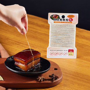 日本厨房烹饪棉线捆肉肘子香肠东坡肉手工编织细绳子包粽子专用线