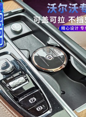 沃尔沃XC60 S90 XC90 V90CC V60 XC40汽车内饰专用烟灰缸带灯带盖