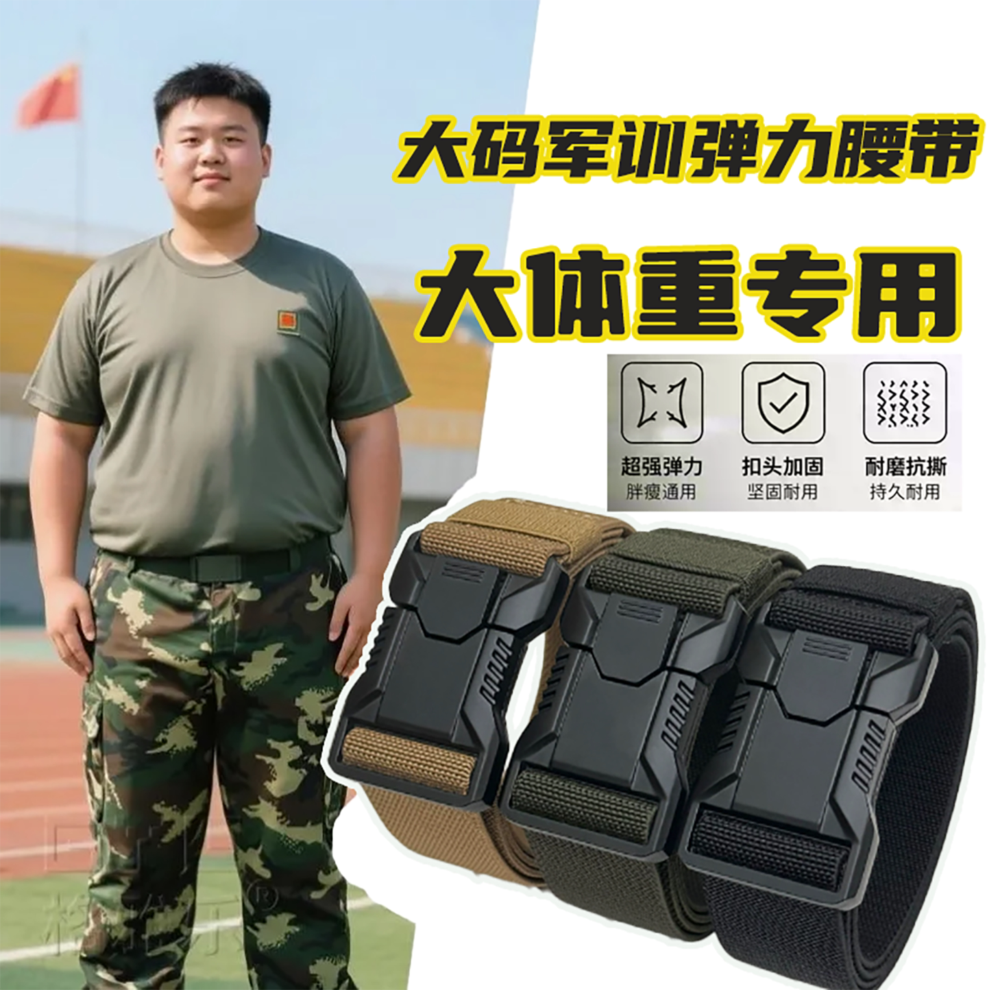军训战术快拆大腰围作训腰带